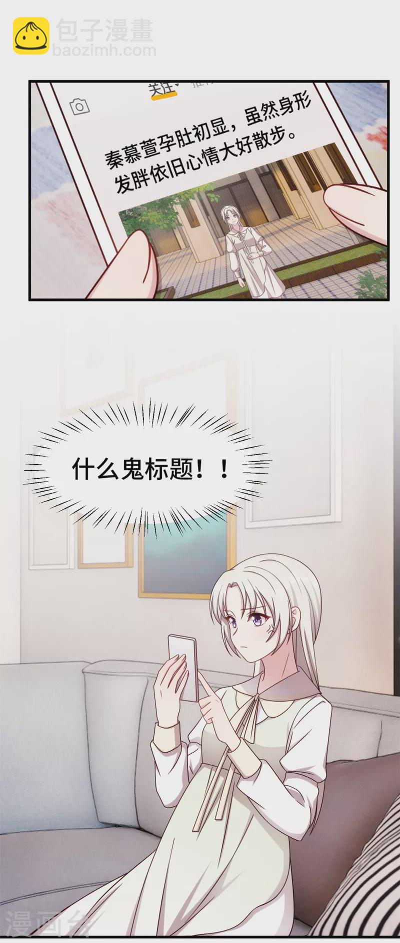 第290话 是他配不上你17