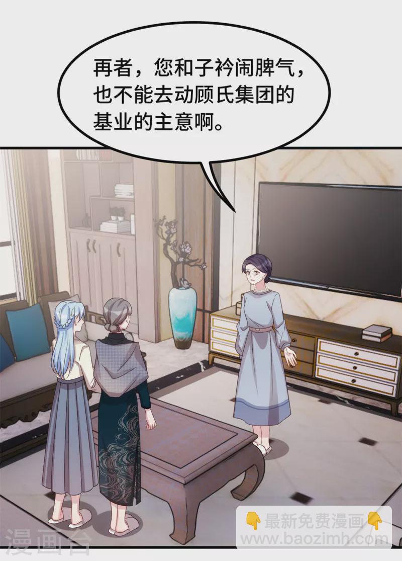 第290话 是他配不上你2