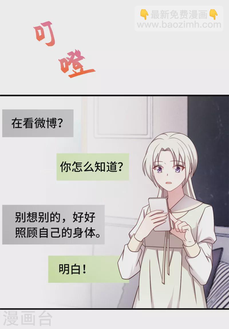 第290话 是他配不上你21