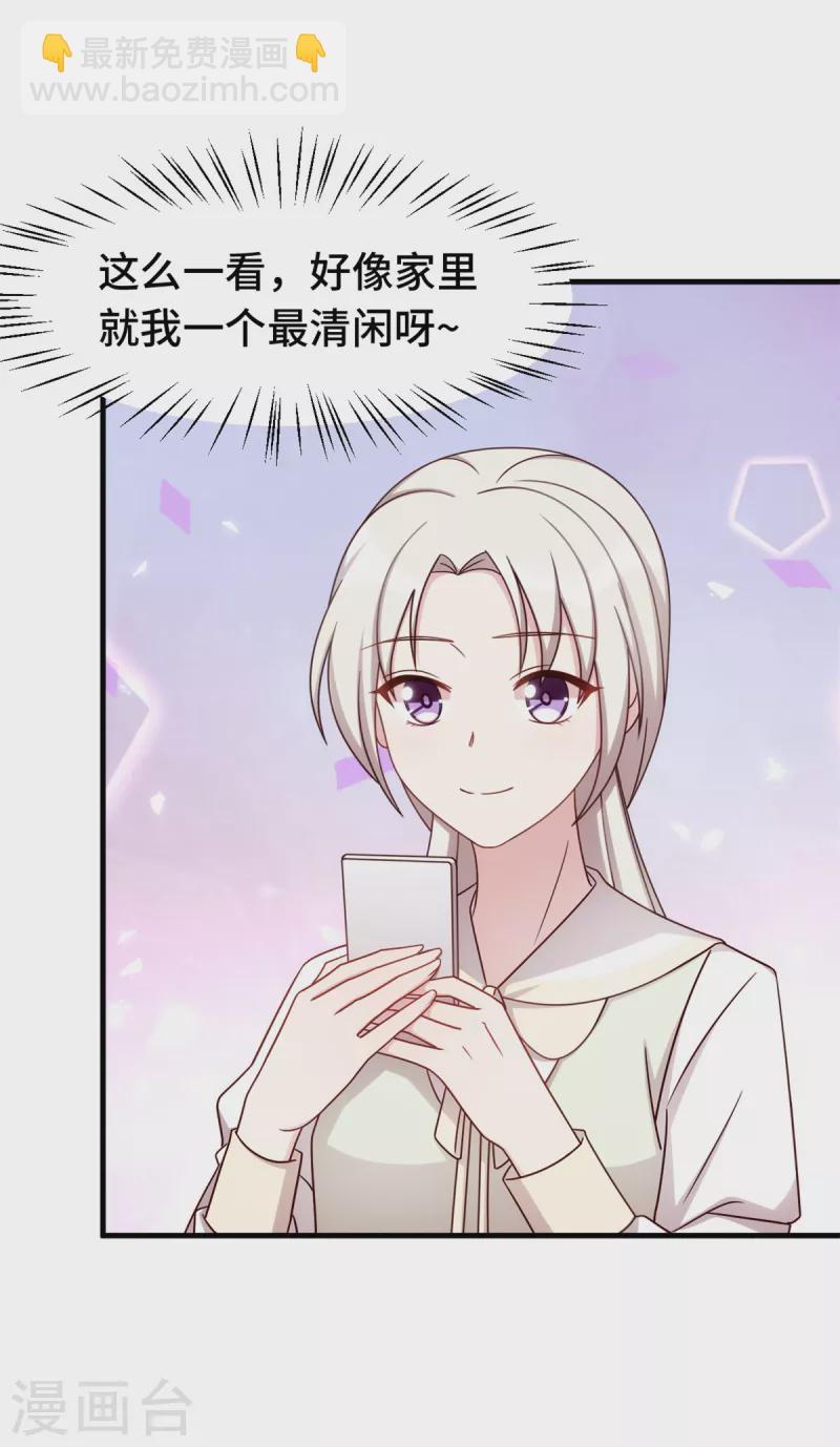 第290话 是他配不上你22
