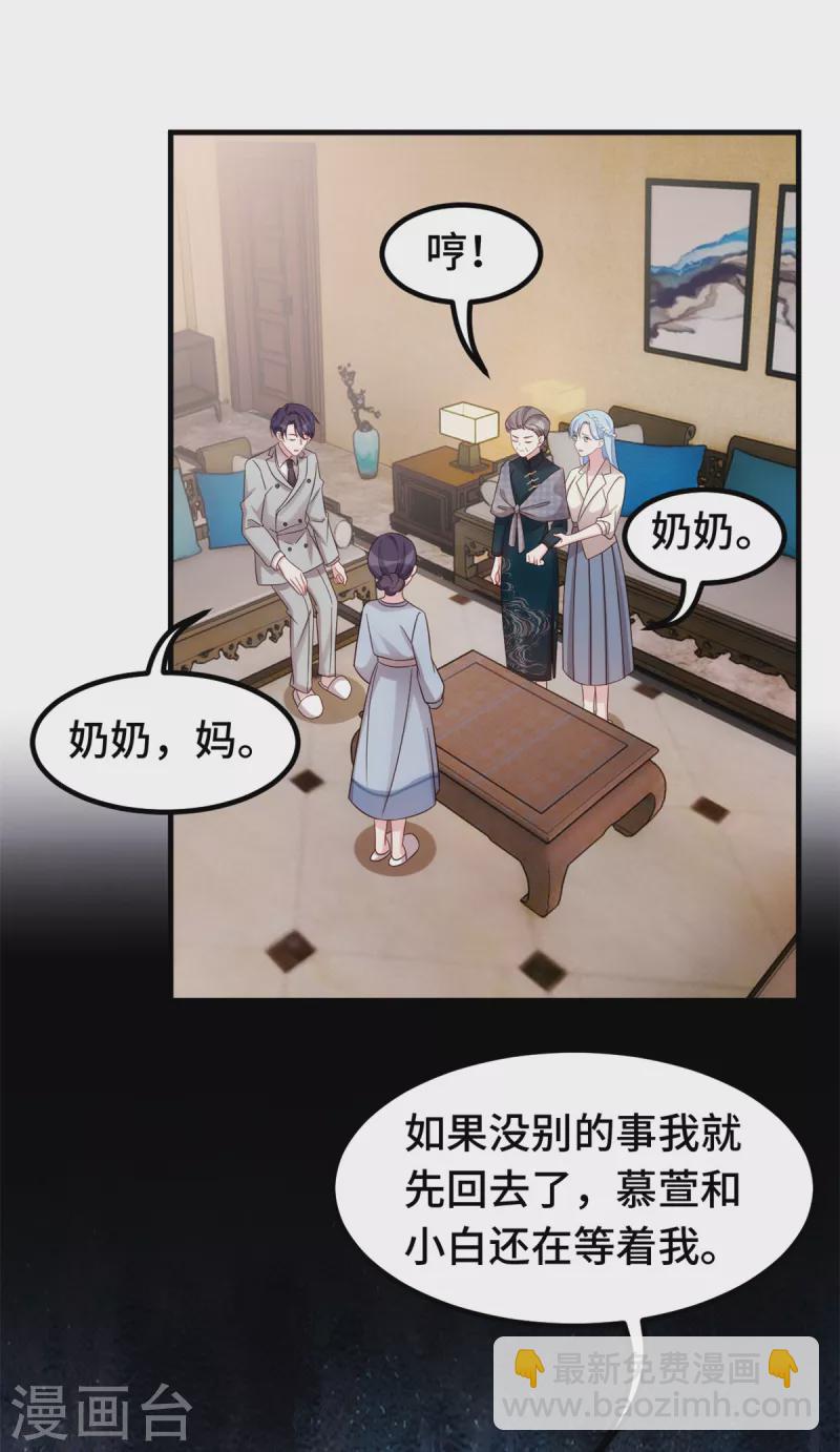 第290话 是他配不上你4