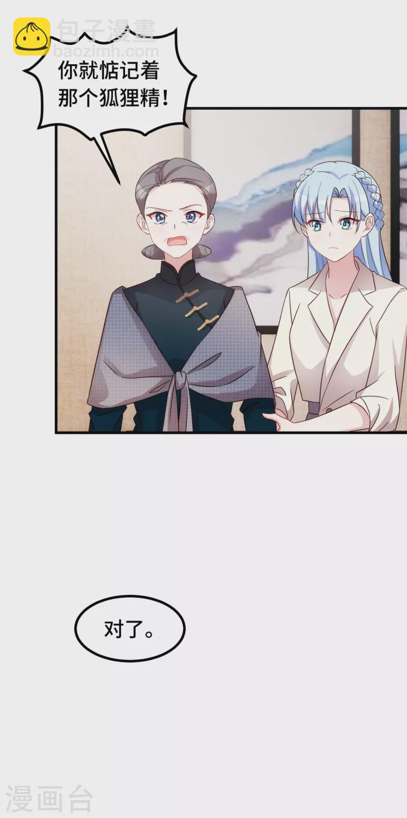 第290话 是他配不上你6