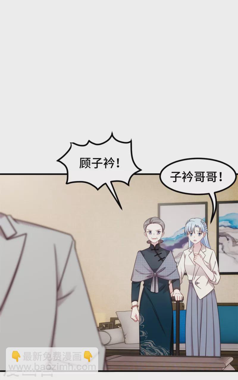 第290话 是他配不上你8