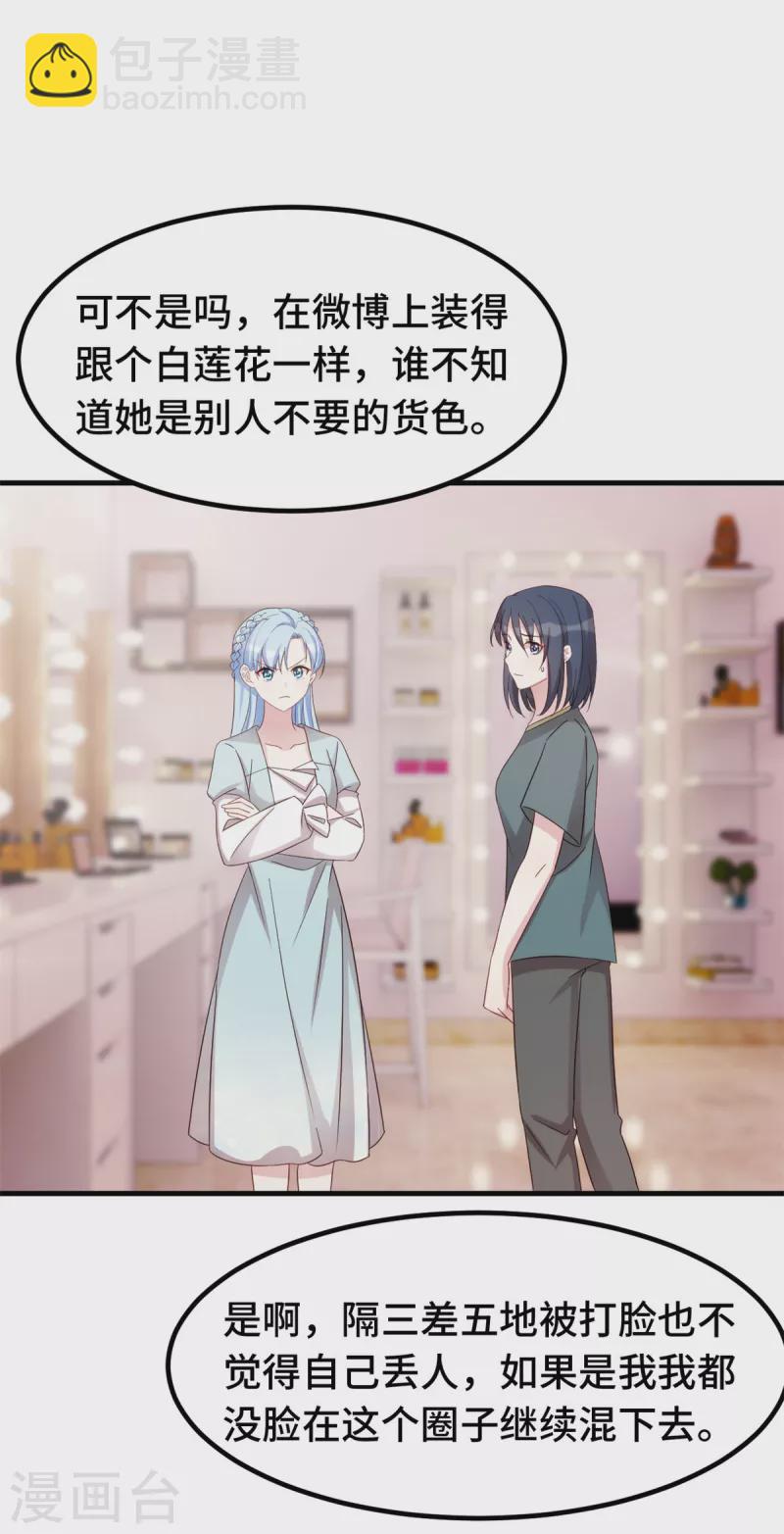 第291话 你算老几？11