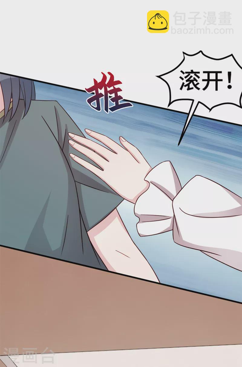 第291话 你算老几？14