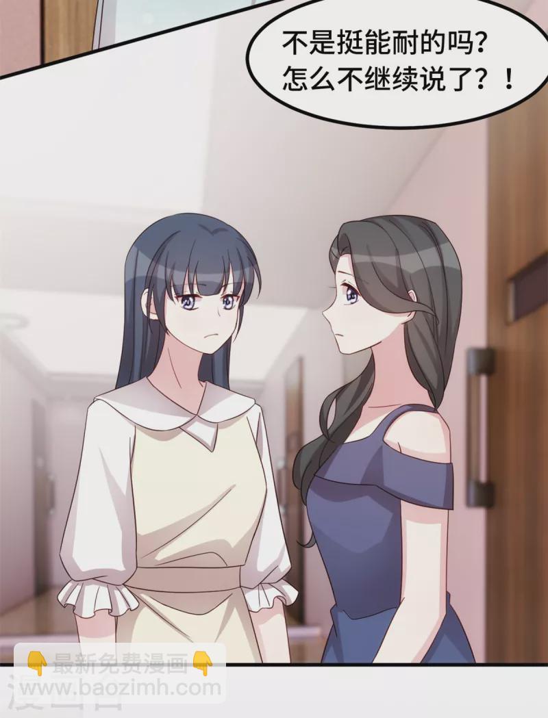 第291话 你算老几？17