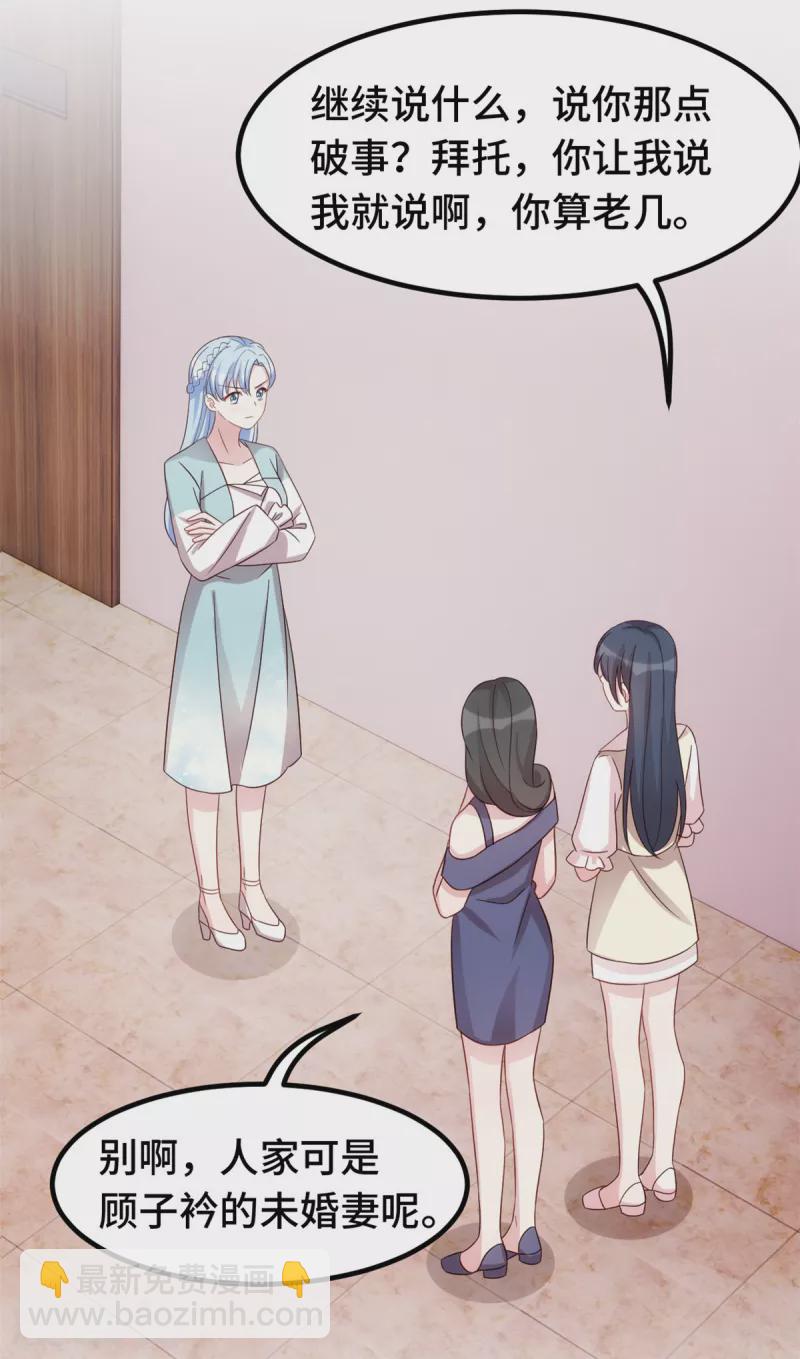 第291话 你算老几？18