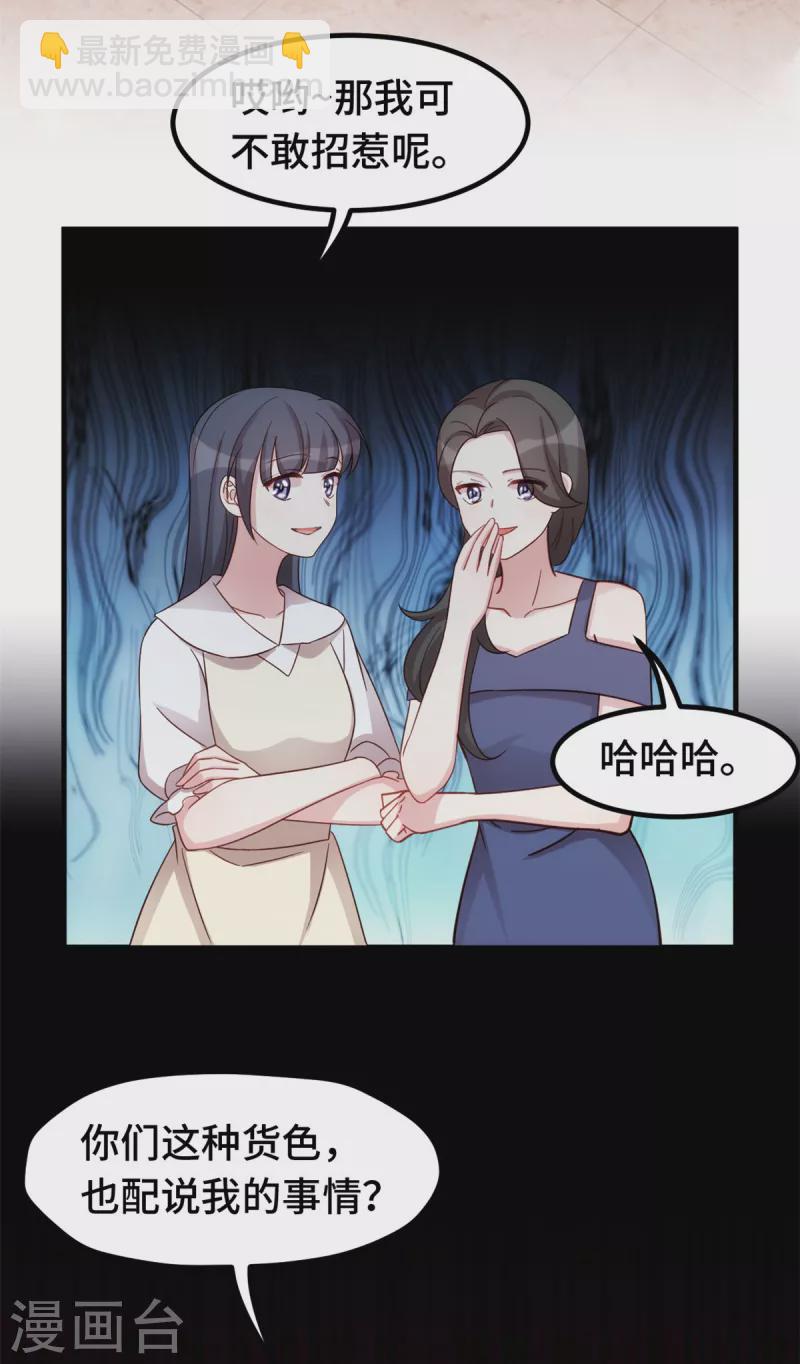 第291话 你算老几？19