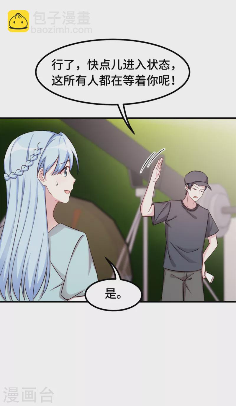 第291话 你算老几？4