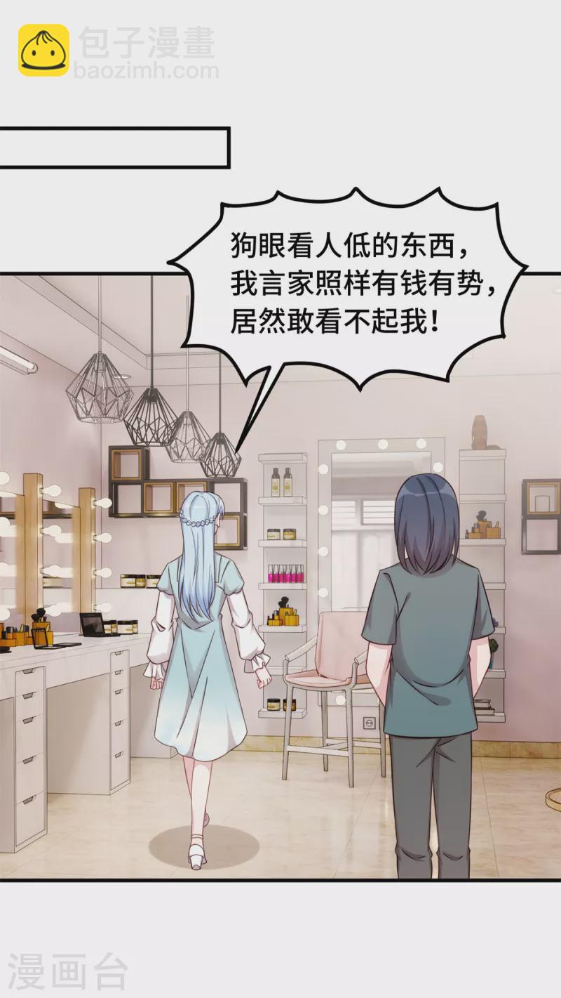 第291话 你算老几？5