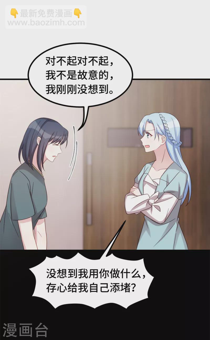 第291话 你算老几？7