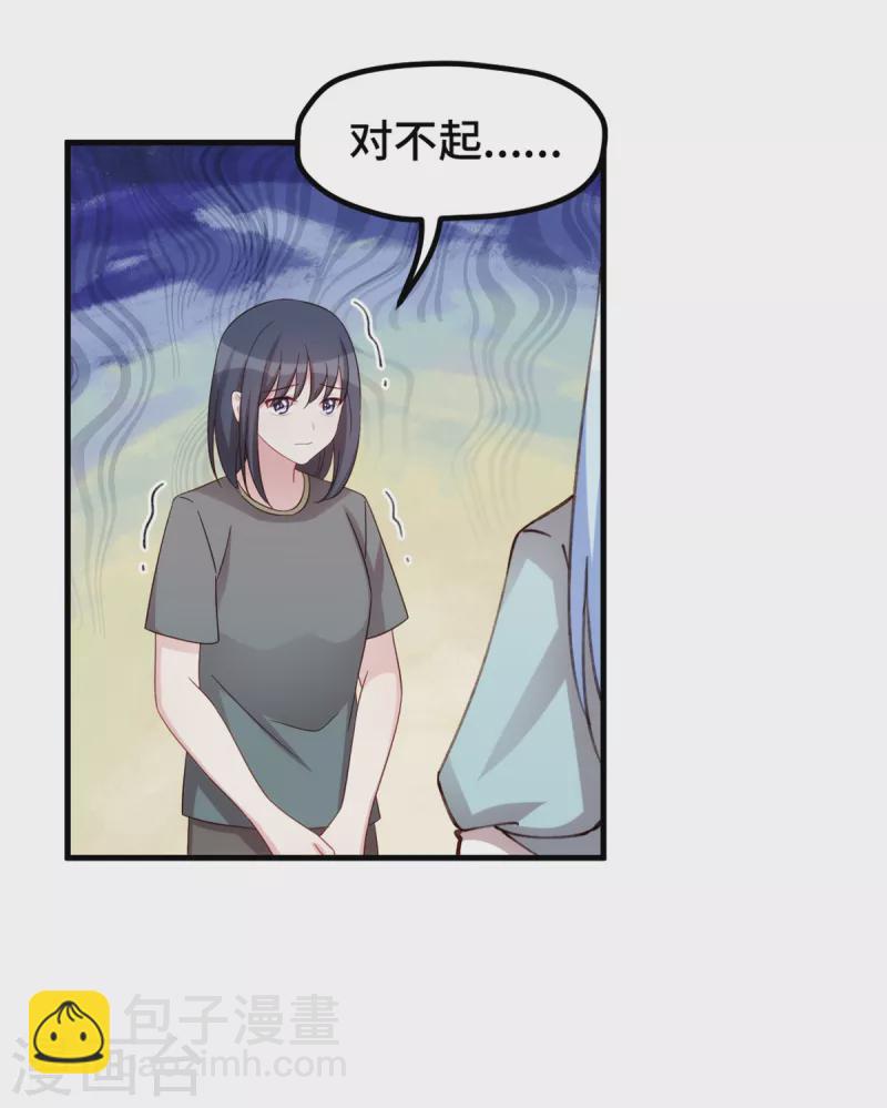 第291话 你算老几？9