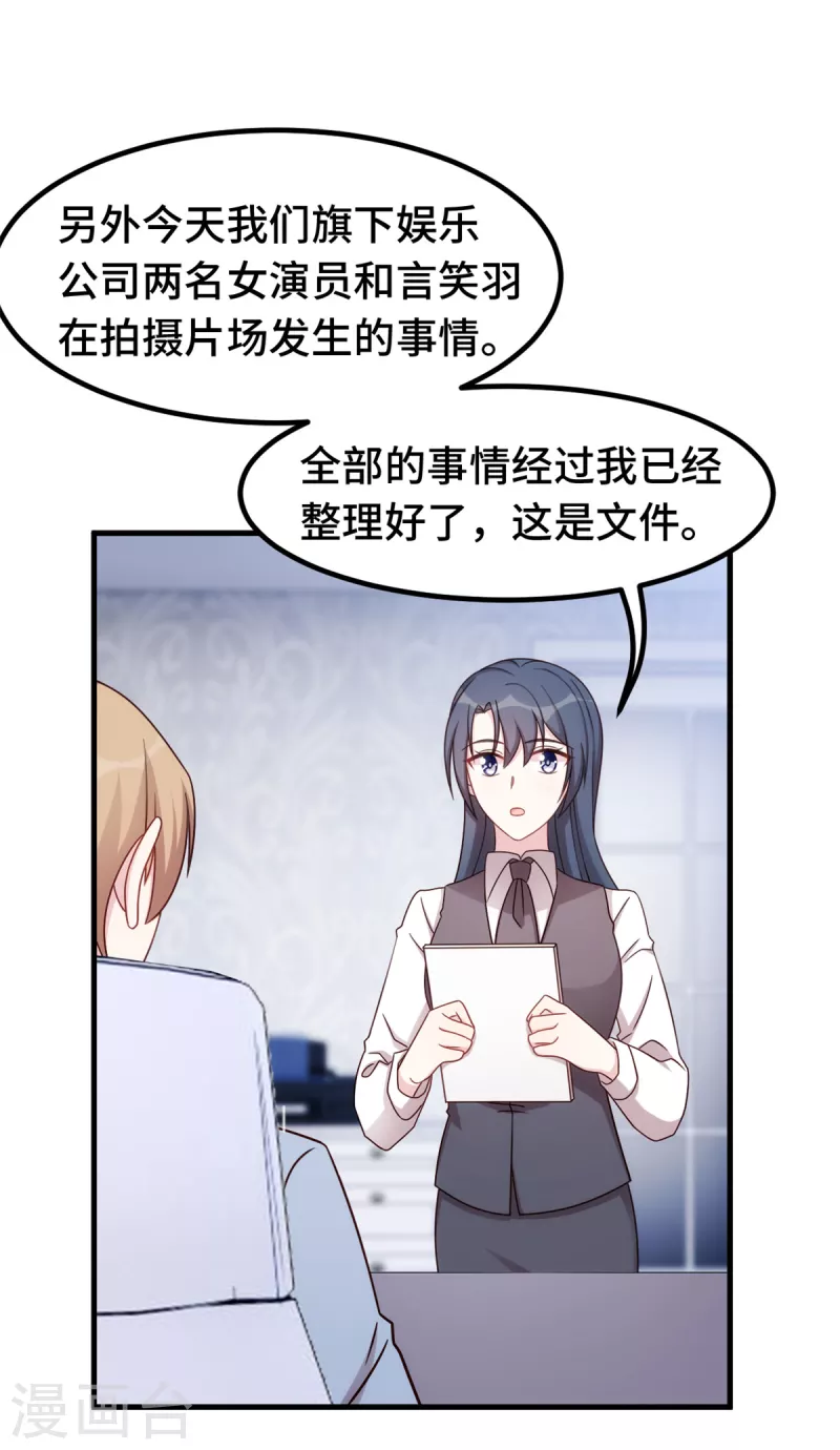 第292话 言家出大事了10