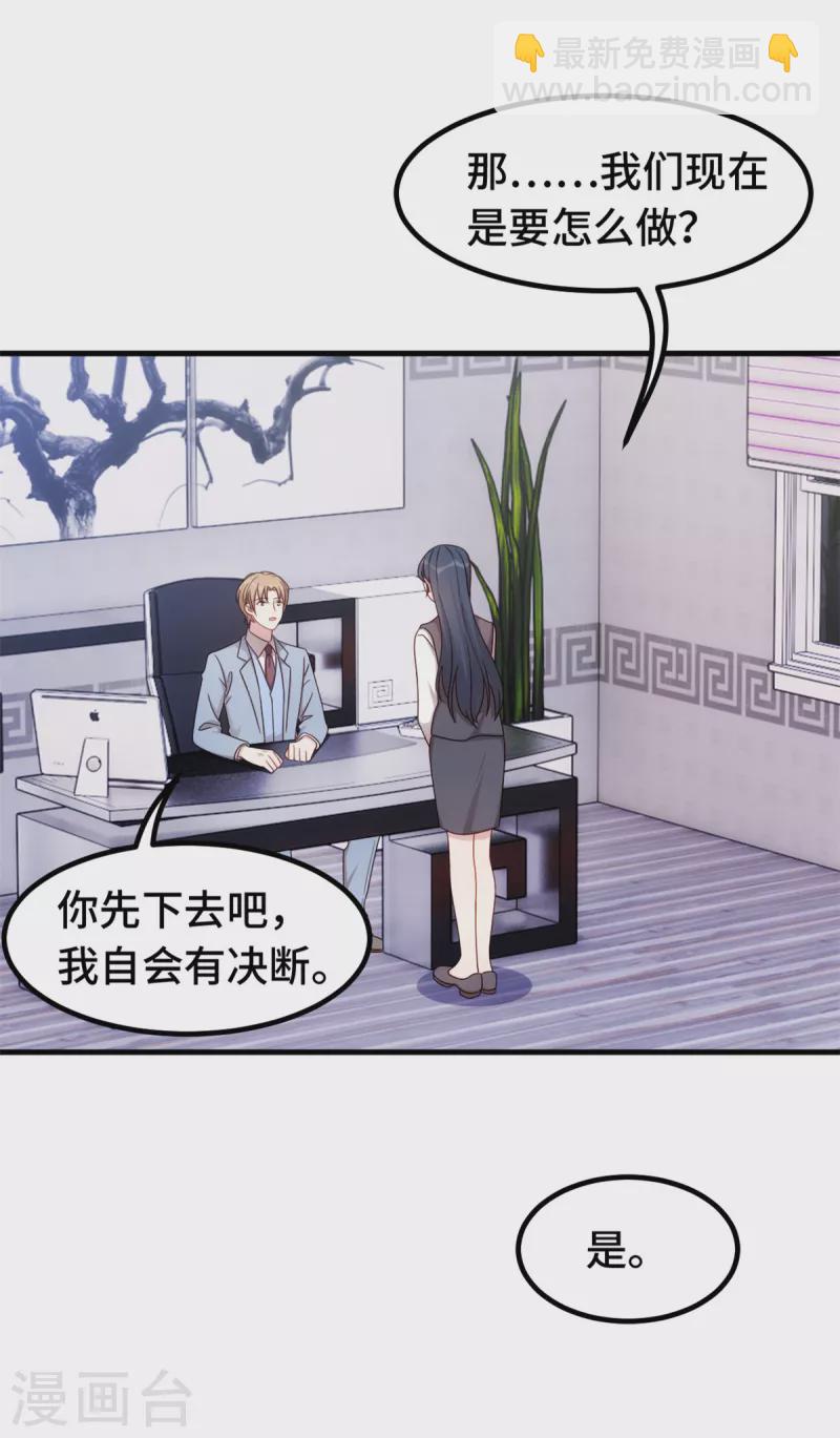 第292话 言家出大事了12