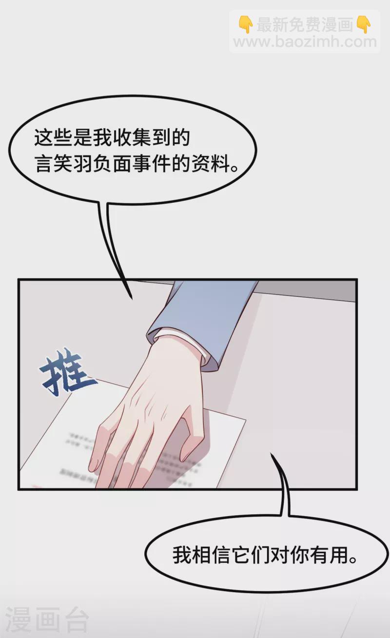 第292话 言家出大事了14