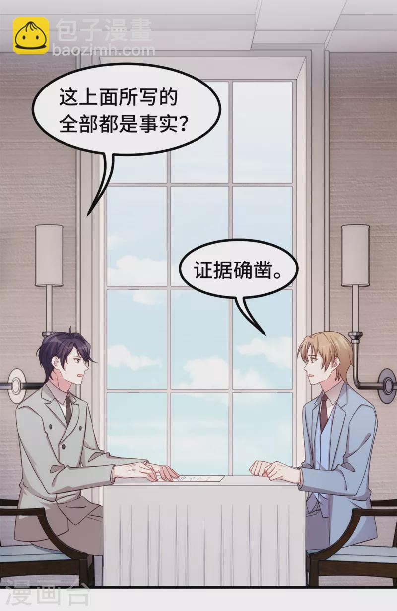 第292话 言家出大事了15