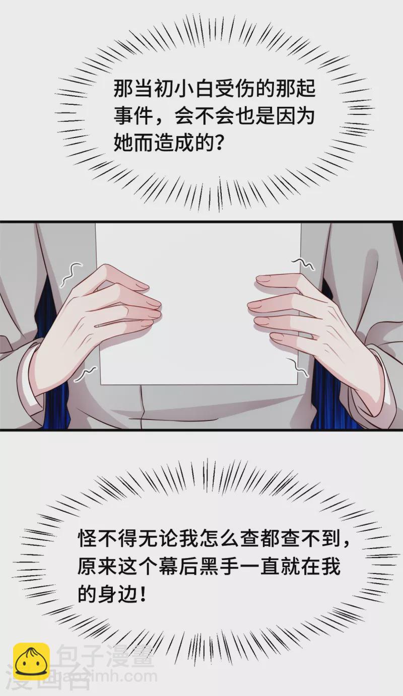 第292话 言家出大事了17