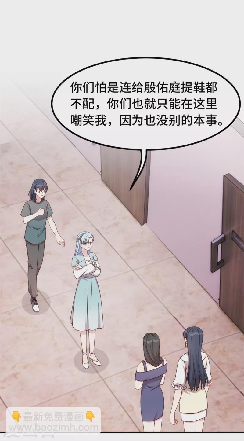 第292话 言家出大事了2