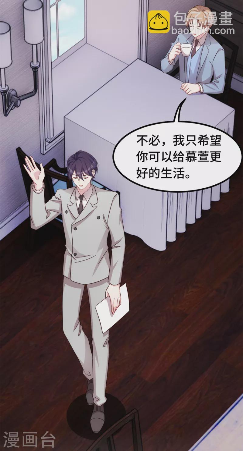 第292话 言家出大事了21
