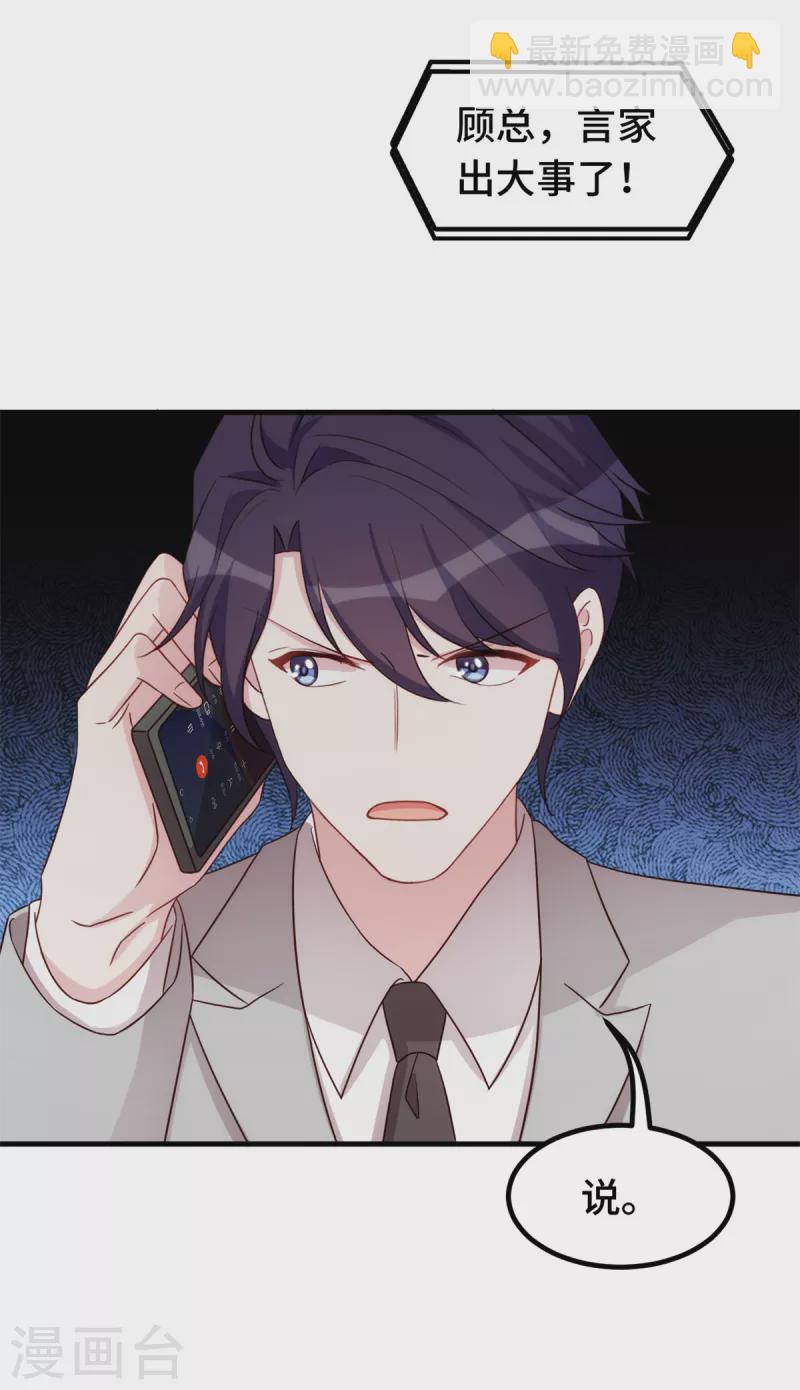 第292话 言家出大事了24