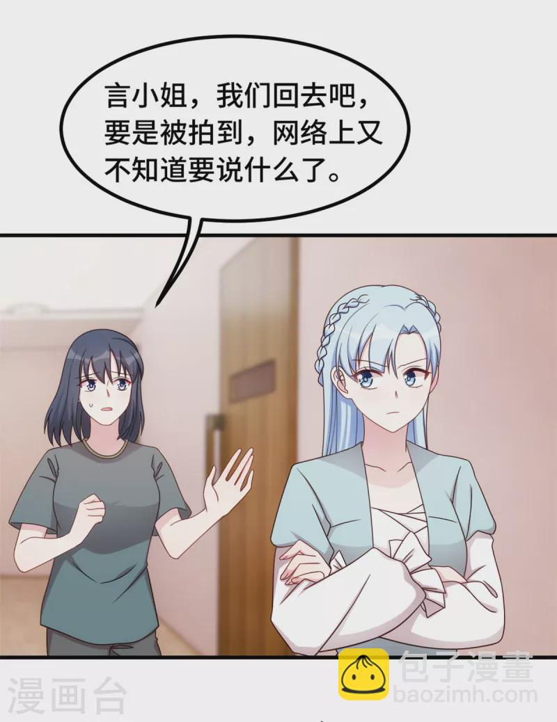第292话 言家出大事了3