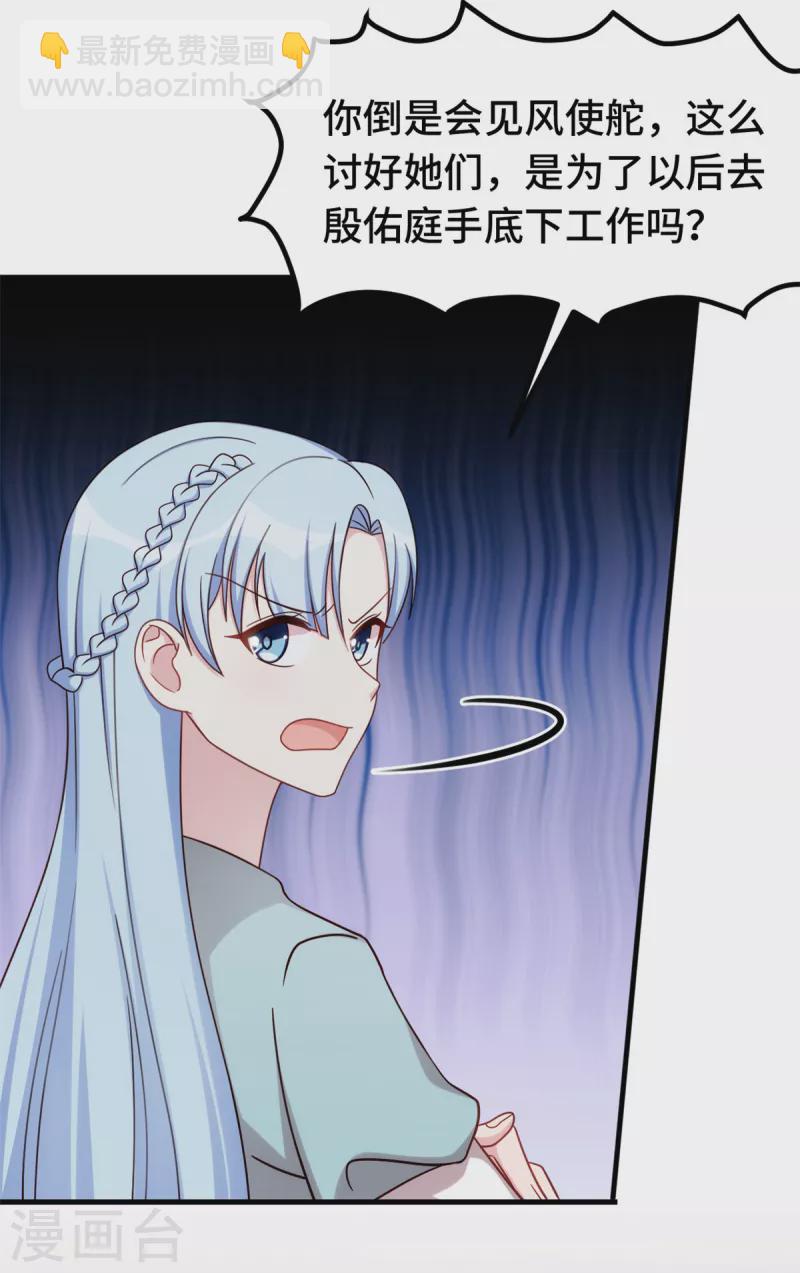 第292话 言家出大事了4