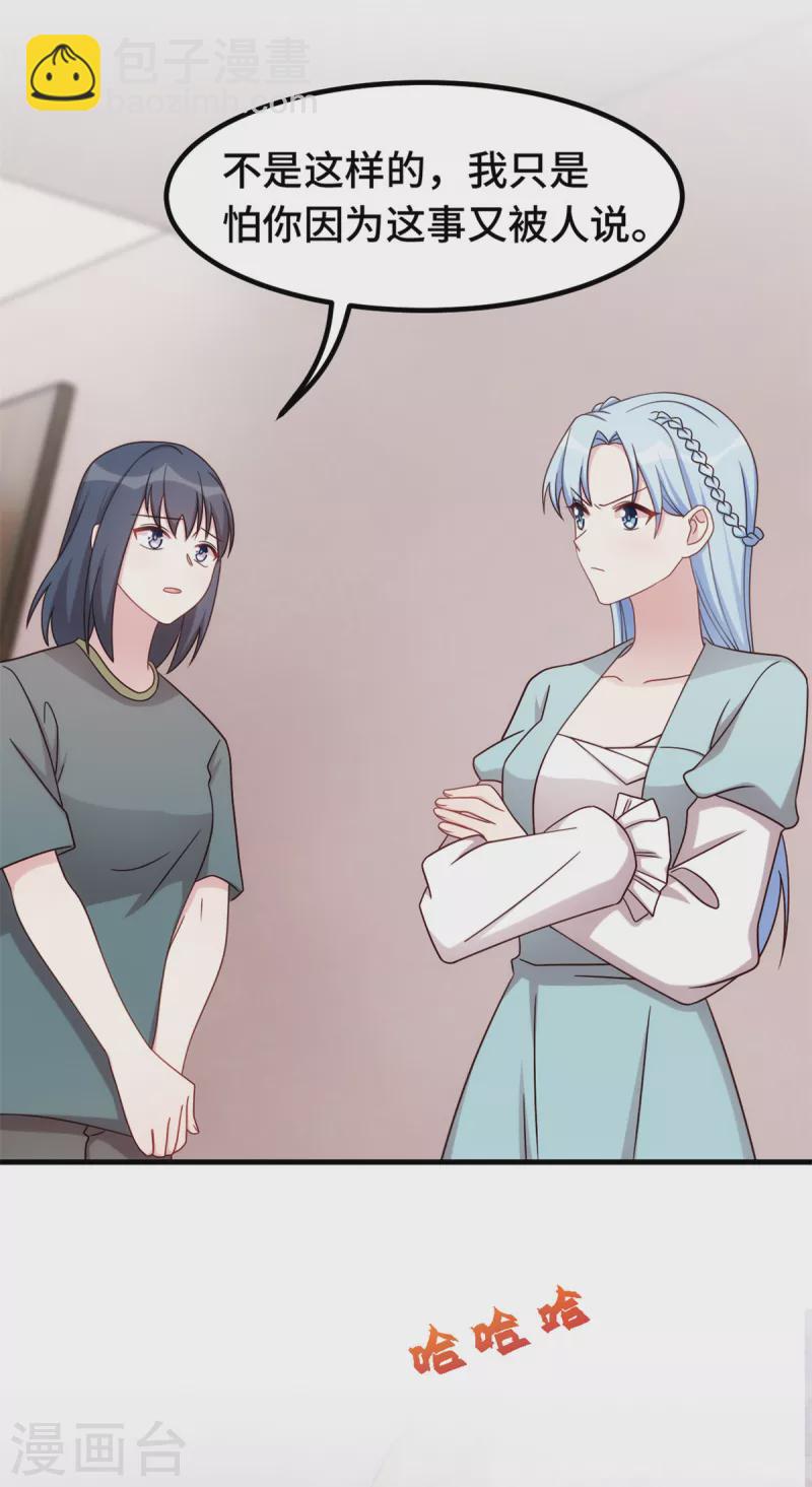 第292话 言家出大事了5