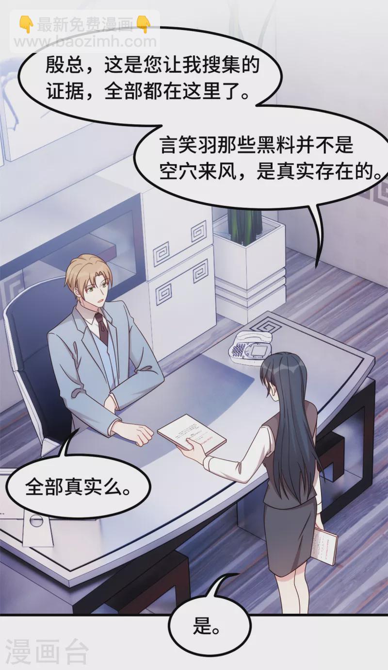 第292话 言家出大事了9
