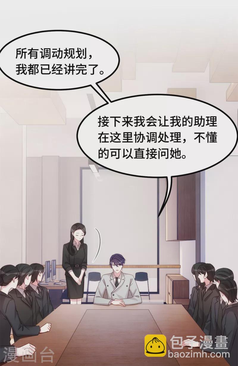 第293话 奇怪的言笑羽10