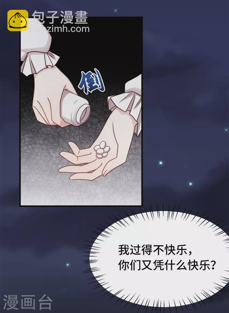 第293话 奇怪的言笑羽13