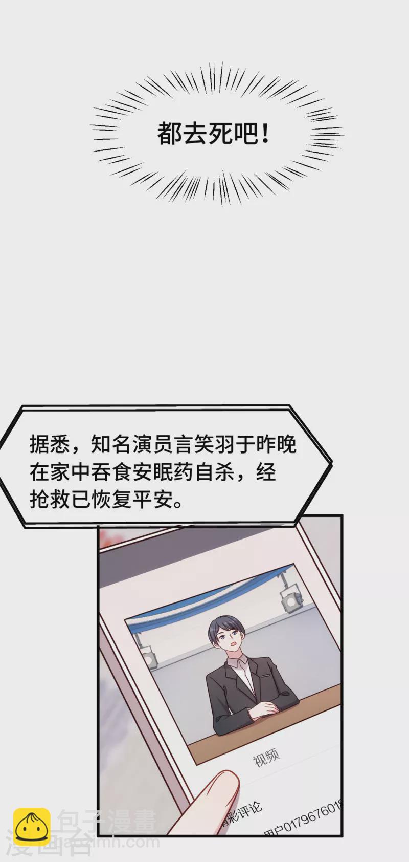 第293话 奇怪的言笑羽15