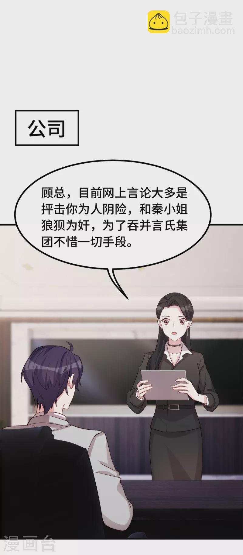 第293话 奇怪的言笑羽18