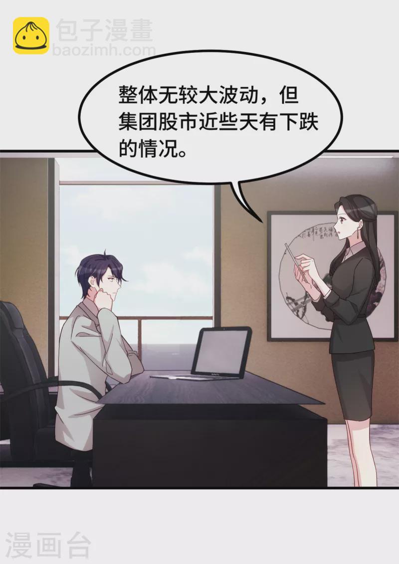 第293话 奇怪的言笑羽21