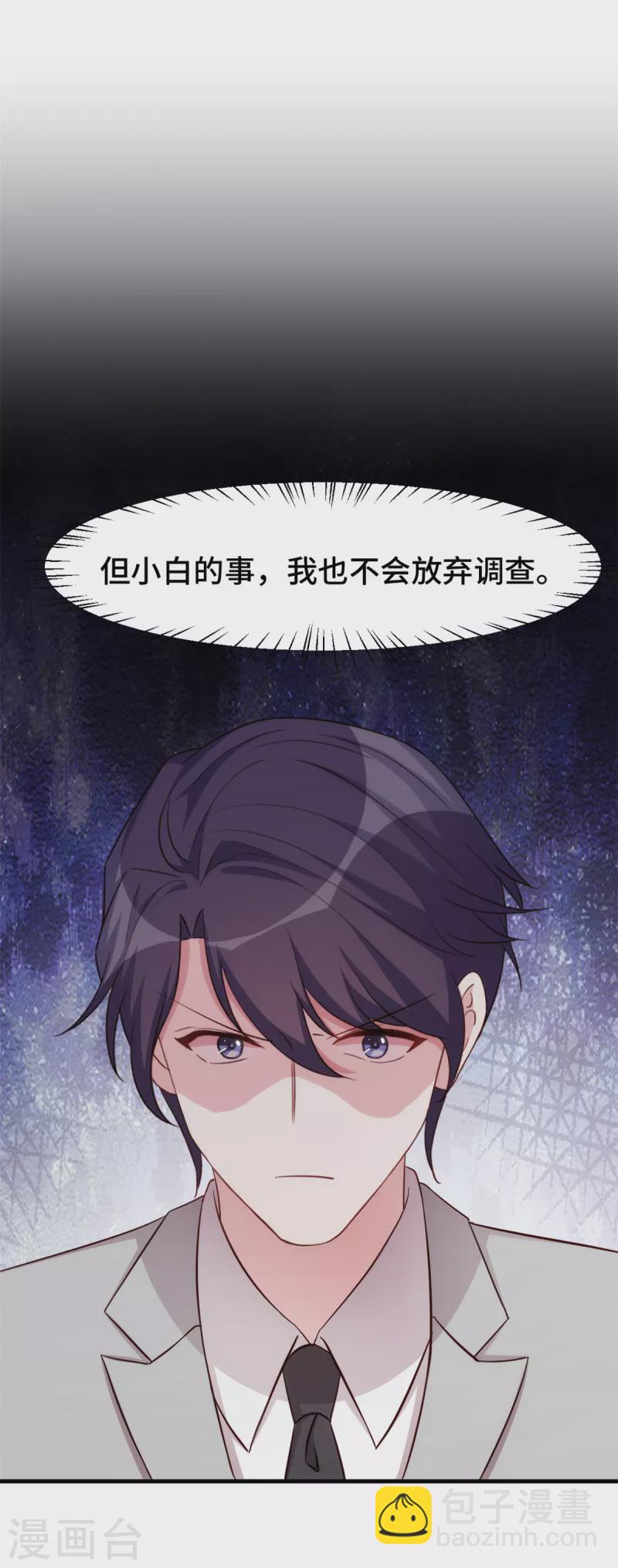 第293话 奇怪的言笑羽4