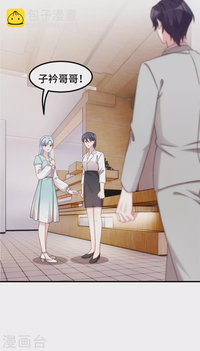 第293话 奇怪的言笑羽6
