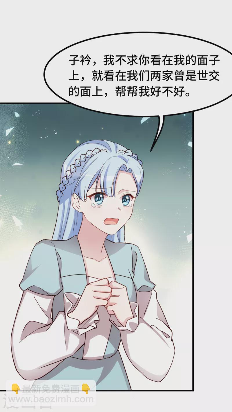 第293话 奇怪的言笑羽7