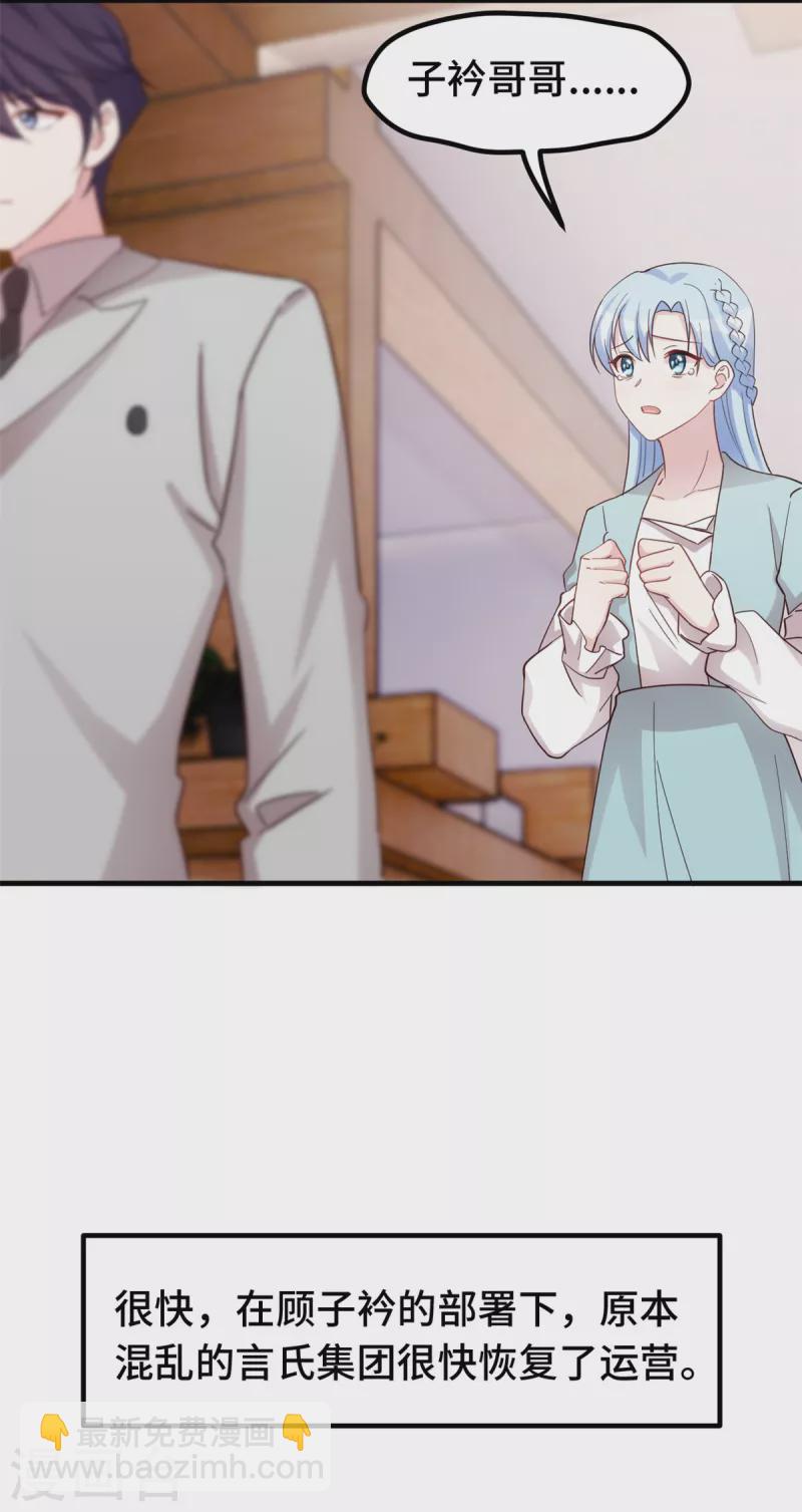 第293话 奇怪的言笑羽9