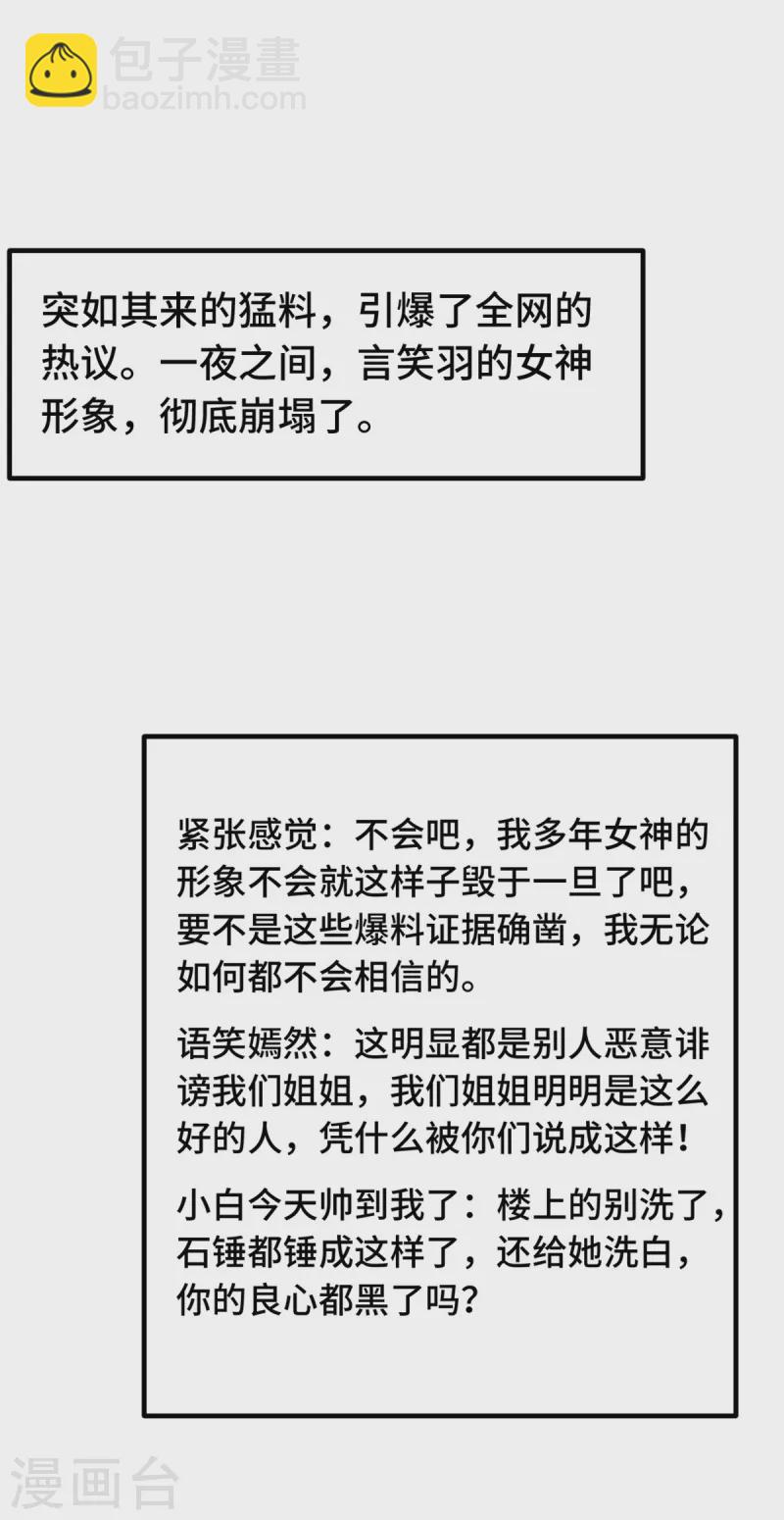 第294话 计划失败11