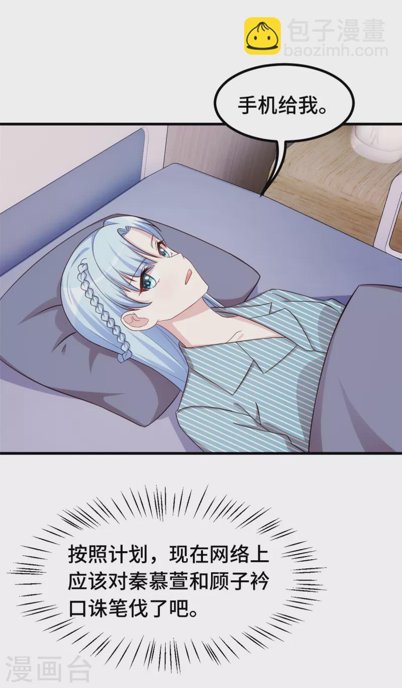 第294话 计划失败13