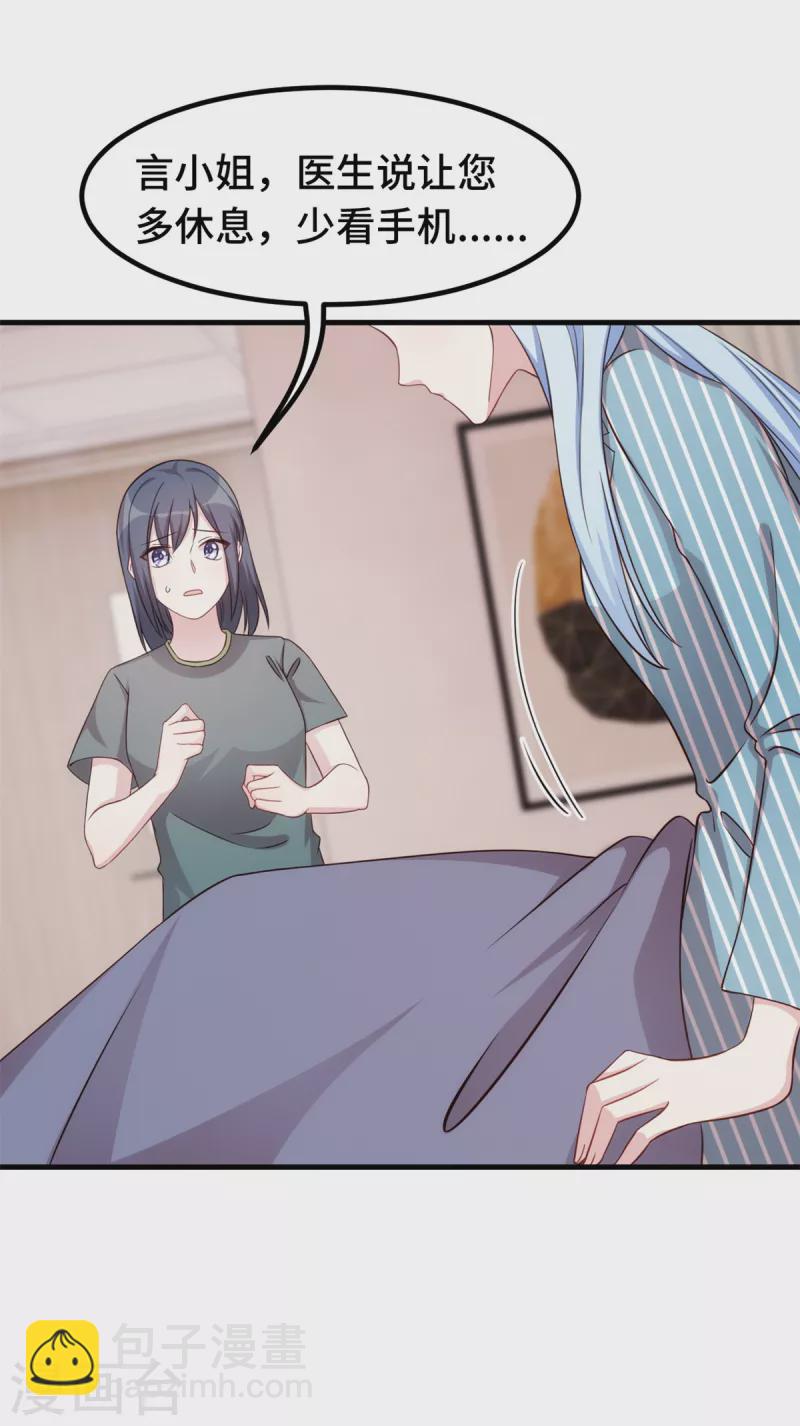 第294话 计划失败14