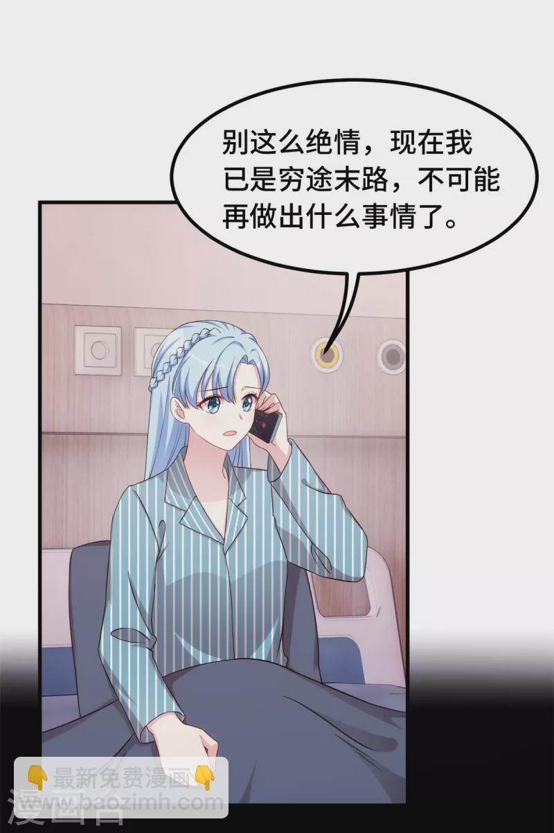 第294话 计划失败22