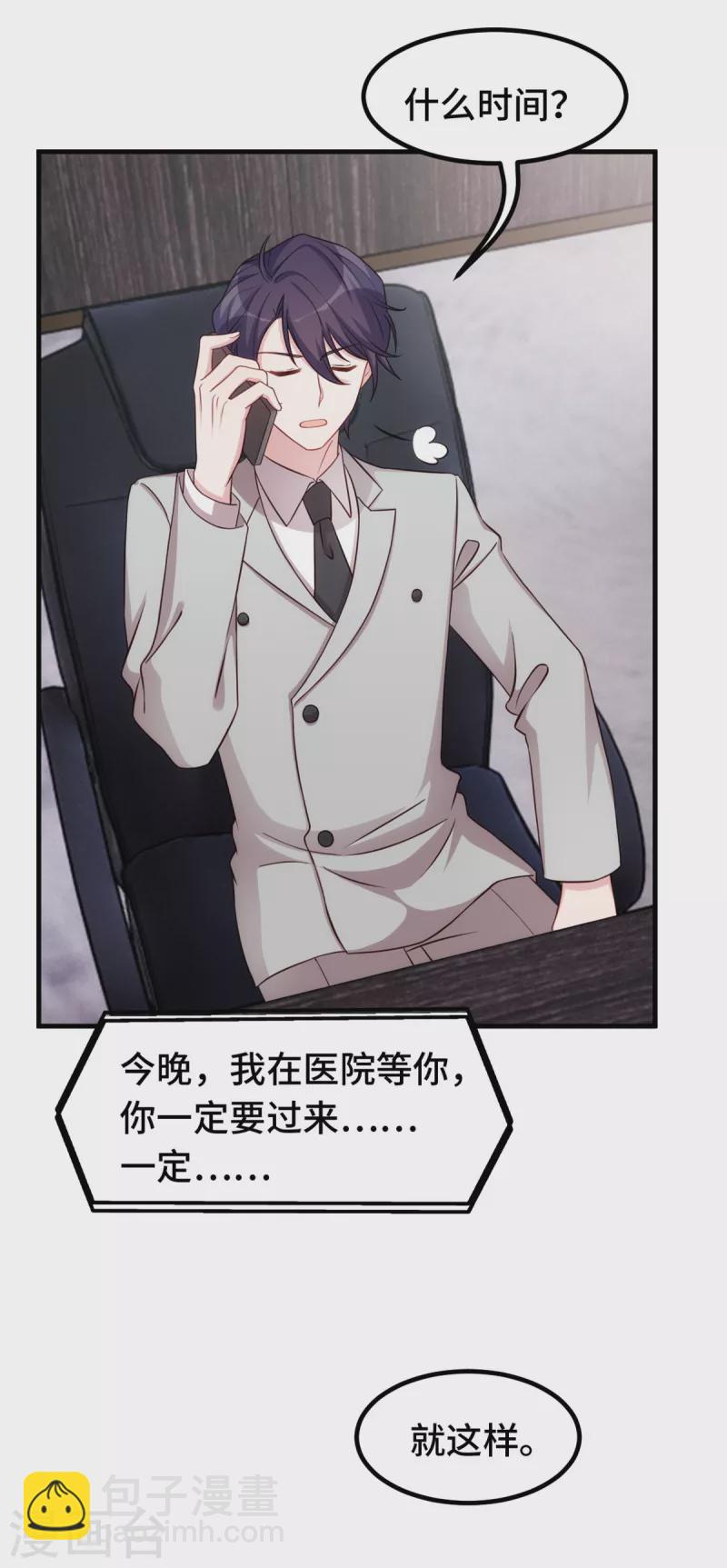 第294话 计划失败24