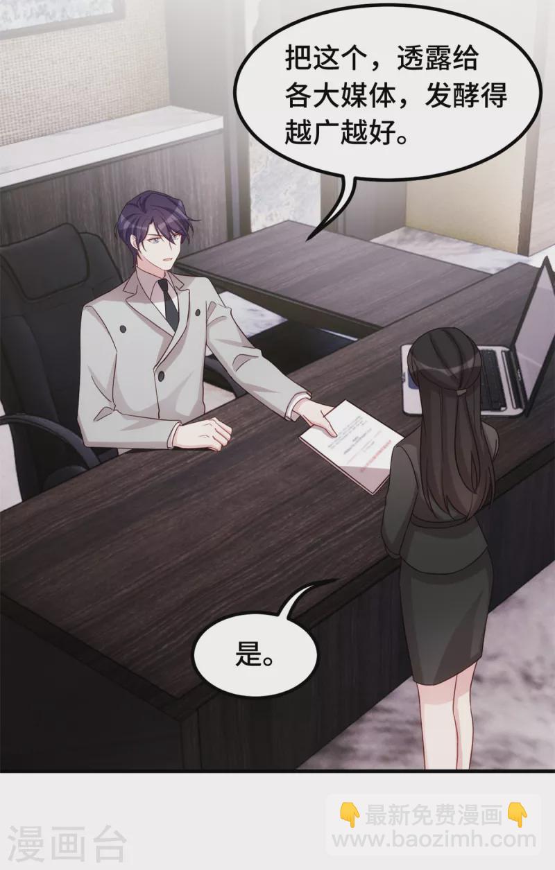 第294话 计划失败3