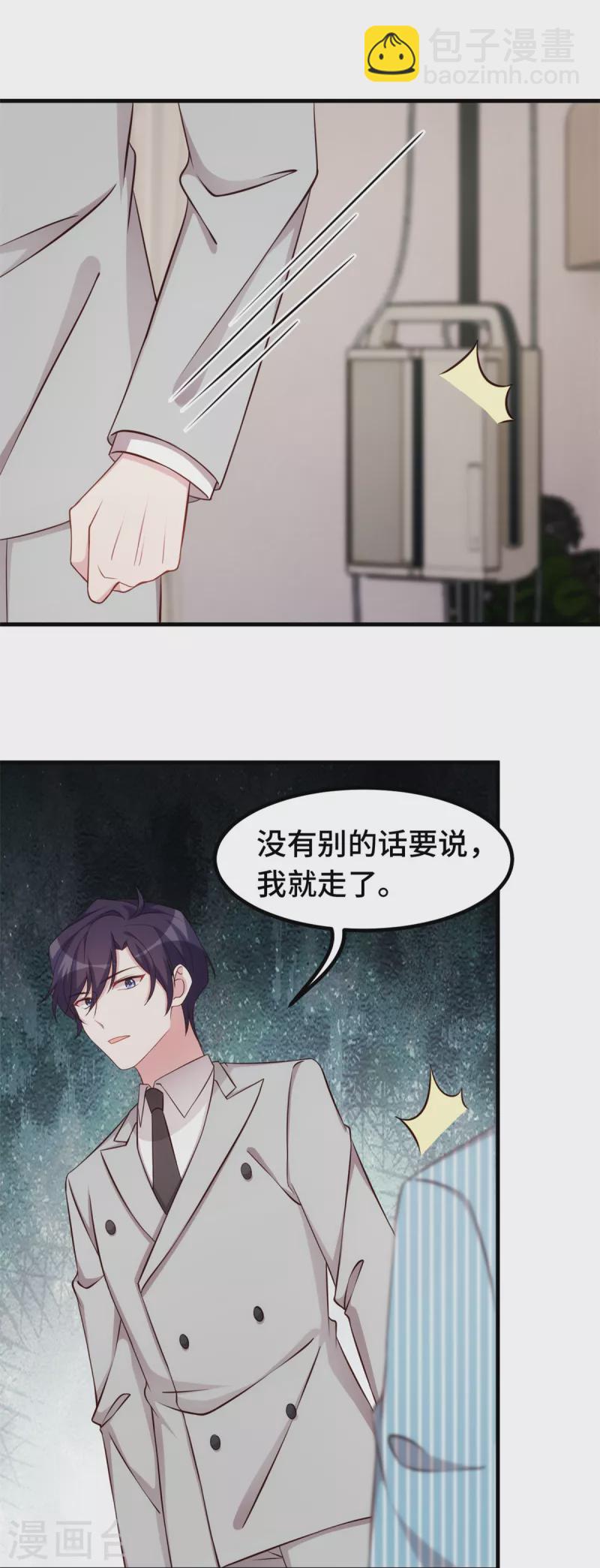 第295话 绝不原谅14