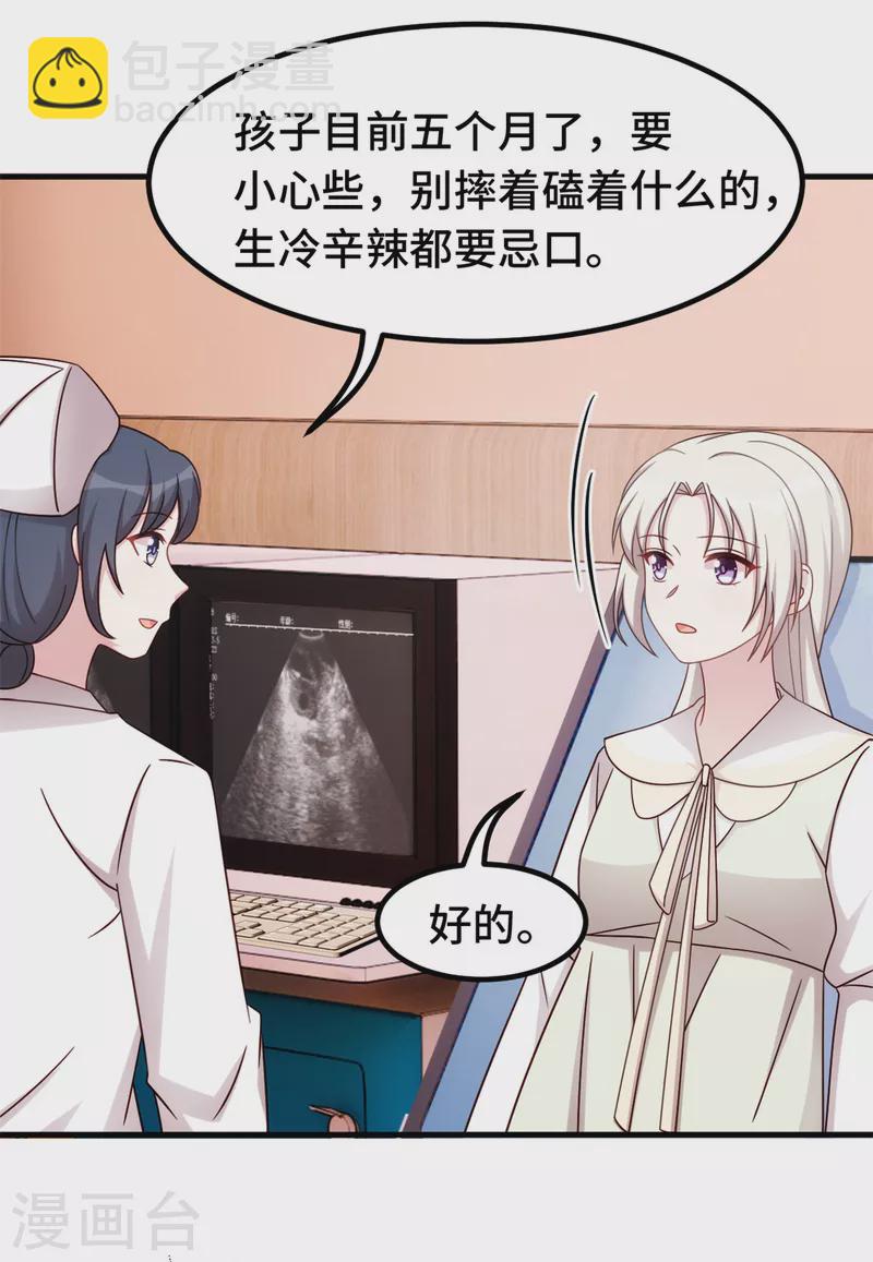 第295话 绝不原谅21
