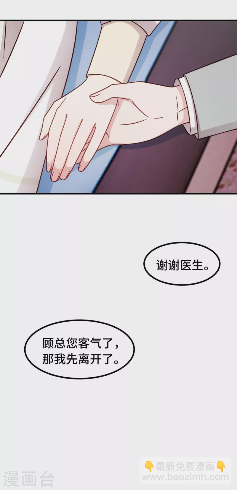 第295话 绝不原谅23
