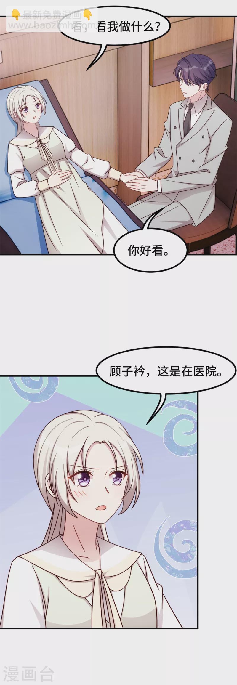 第295话 绝不原谅24