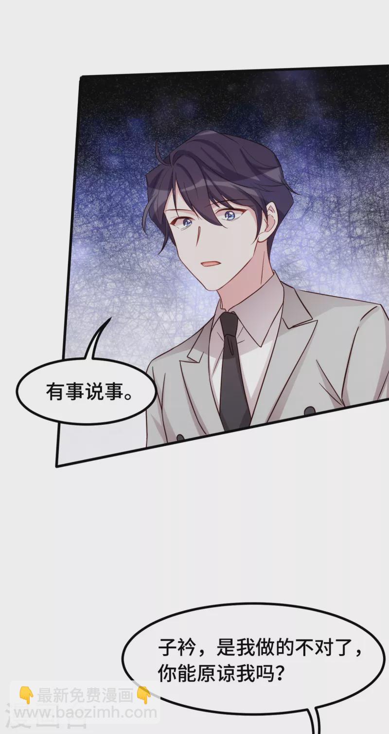 第295话 绝不原谅5
