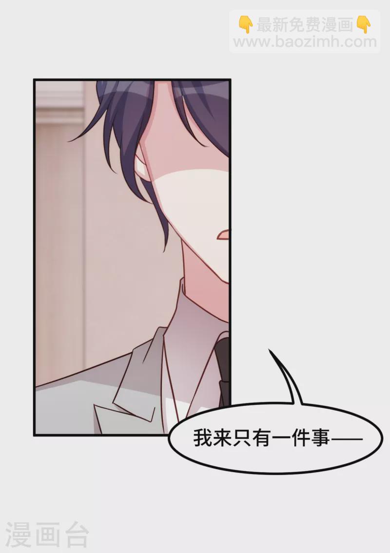 第295话 绝不原谅7