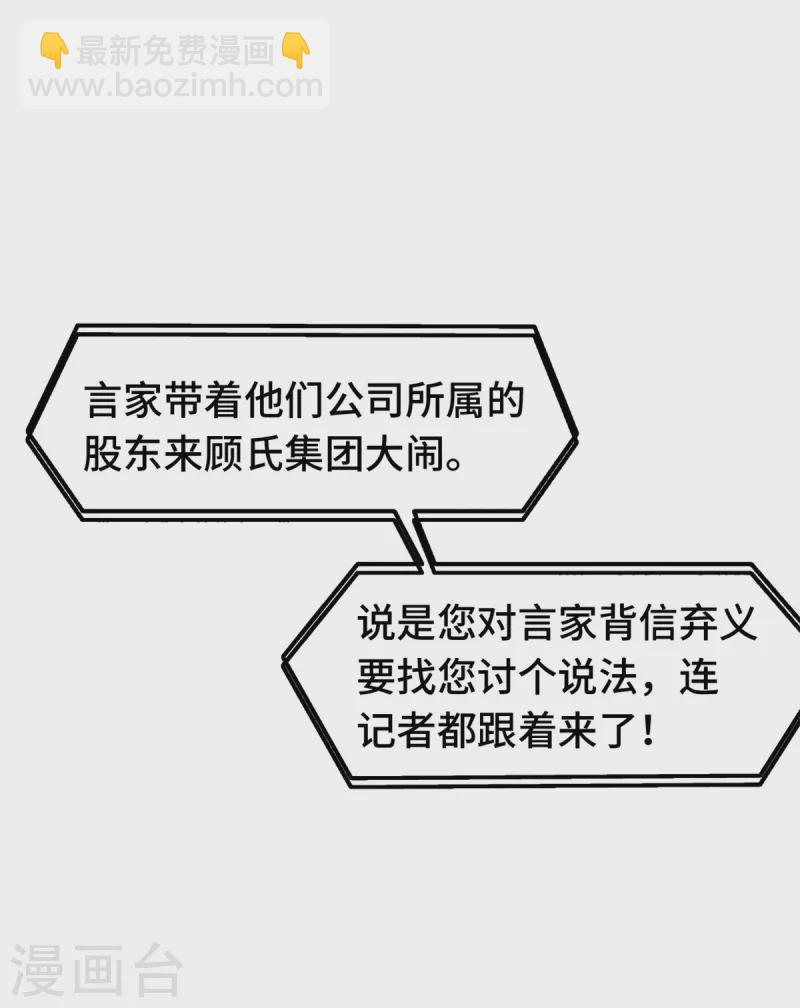 第296话 谁是你老婆了？10